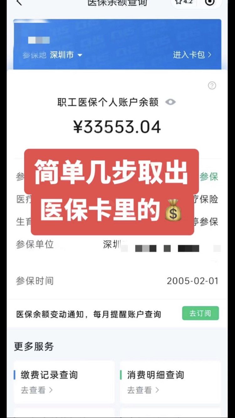 蓬莱最新医保卡网上套取现金渠道方法分析(最方便真实的蓬莱医保卡如何网上套现方法)
