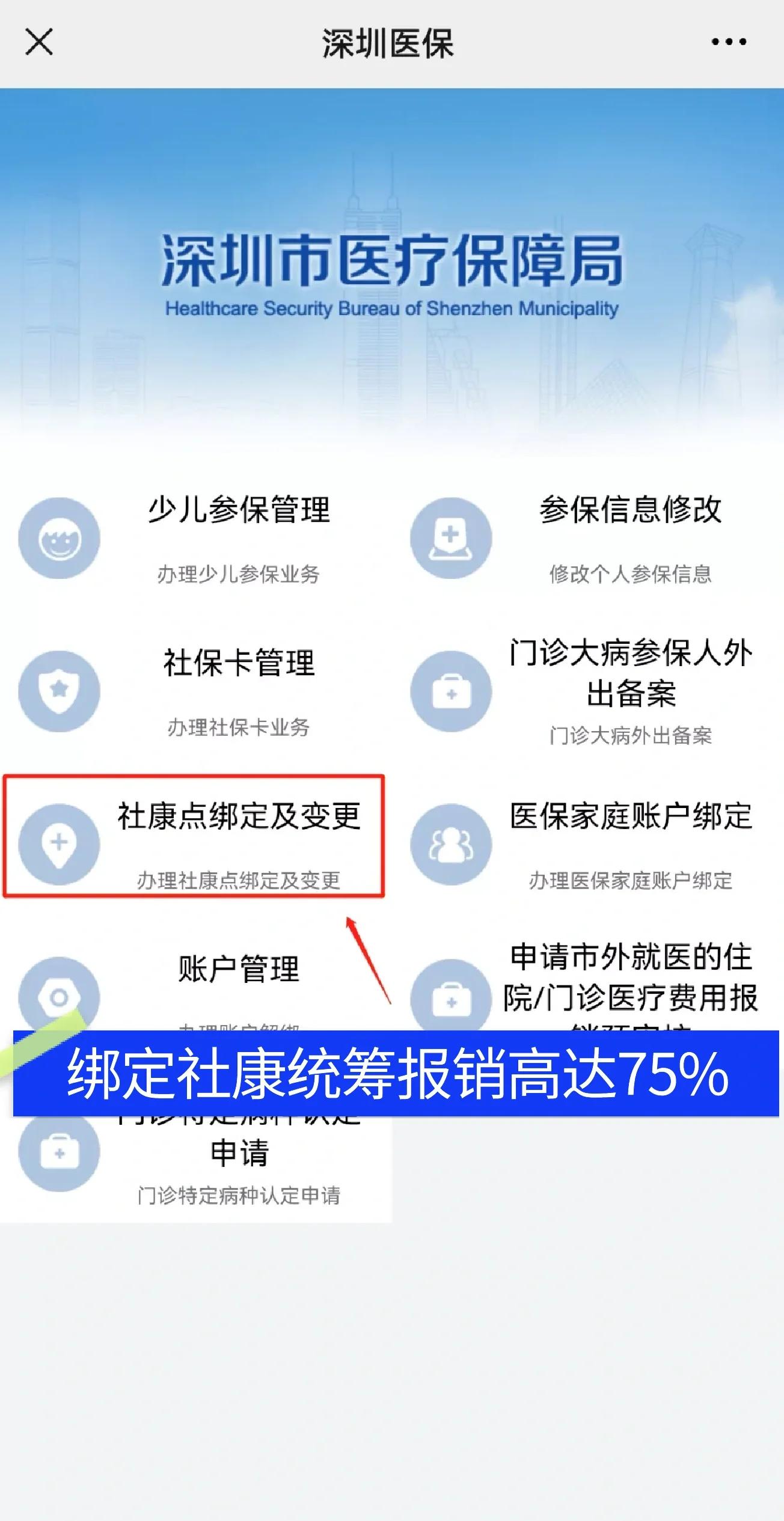蓬莱最新深圳医保提取秒到方法分析(最方便真实的蓬莱深圳医保取现提取方法)