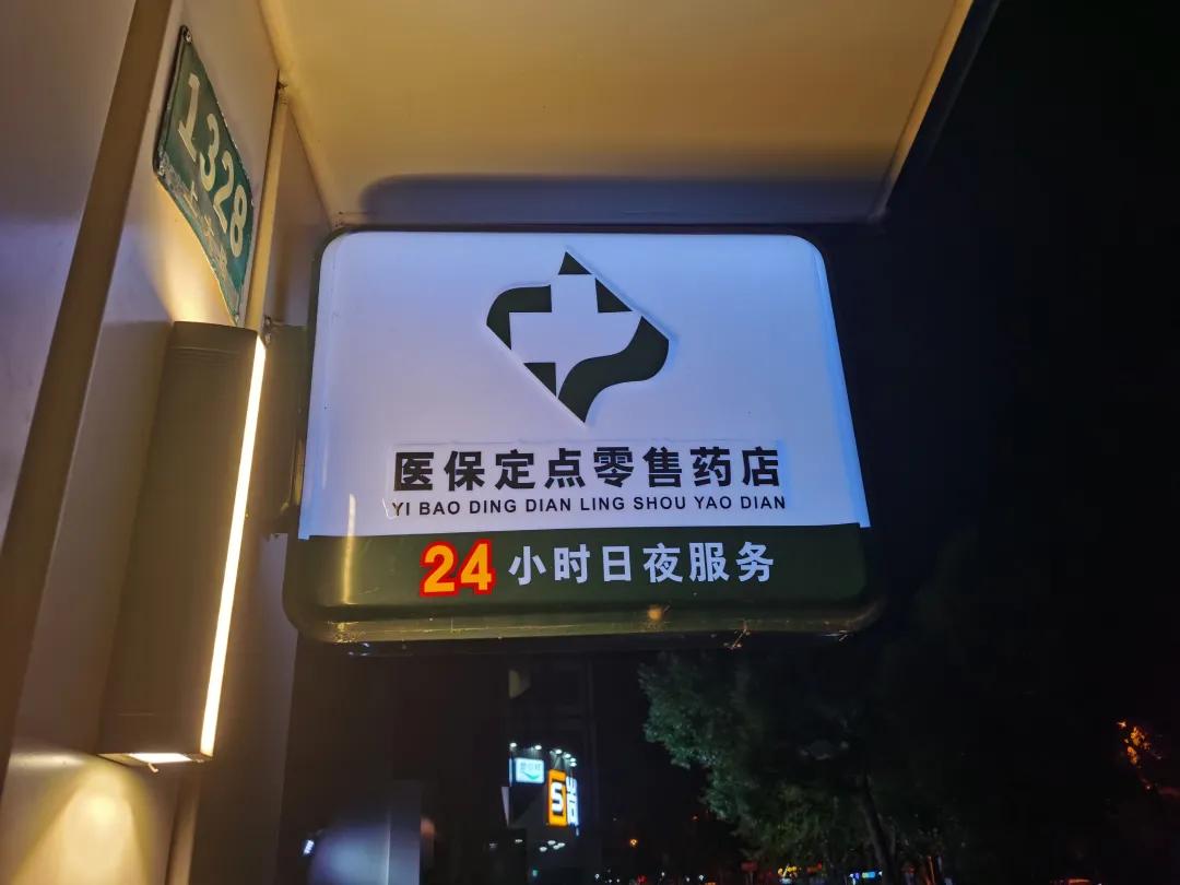蓬莱最新24小时医保回收方法分析(最方便真实的蓬莱24小时医保回收什么意思方法)